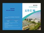 蓝色文件A汇编