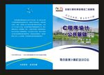 蓝色封面kewen设计