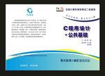 蓝色封面we设计
