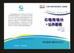 蓝色封面weW设计