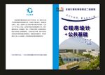 蓝色封面wQ设计