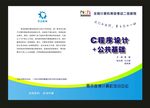 蓝色封面ff设计
