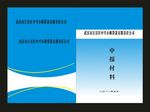 蓝色线条是封面