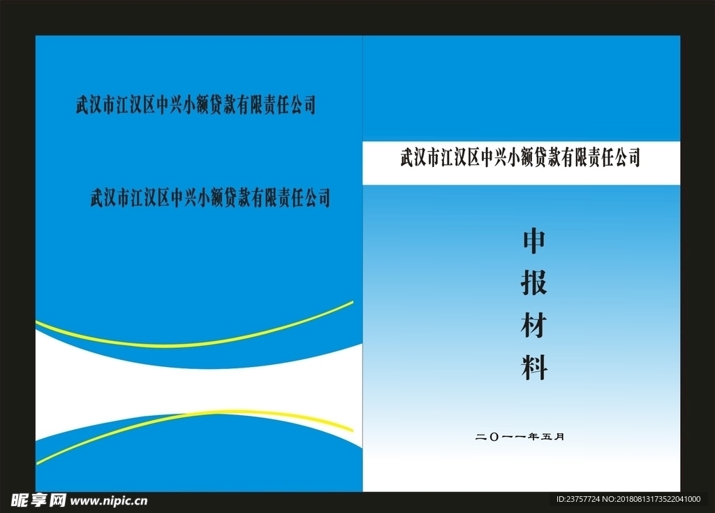 蓝色线条是封面