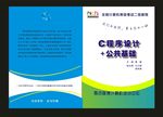蓝色封面是A设计