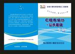 蓝色封面ke设计