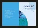蓝色封面大全设图片