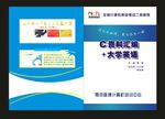 蓝色封面是D设计