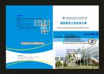 蓝色封面B专业B学校