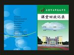 蓝色校刊蓝A封面曲