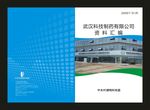 蓝色公司波点A封面