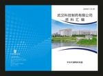 蓝色公司波点B封面