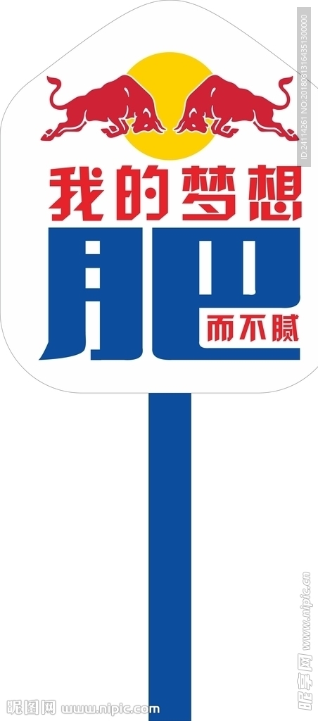 我的梦想创意牌