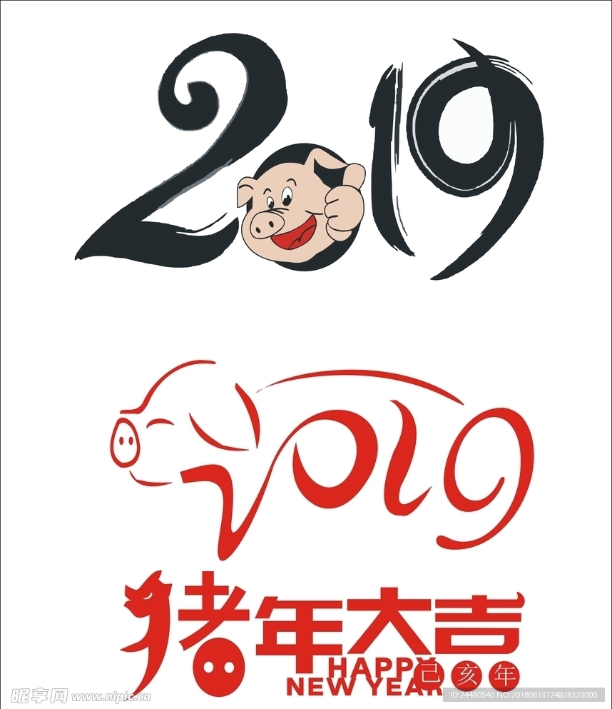 2019logo设计