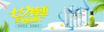 化妆品banner