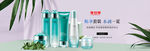 化妆品banner