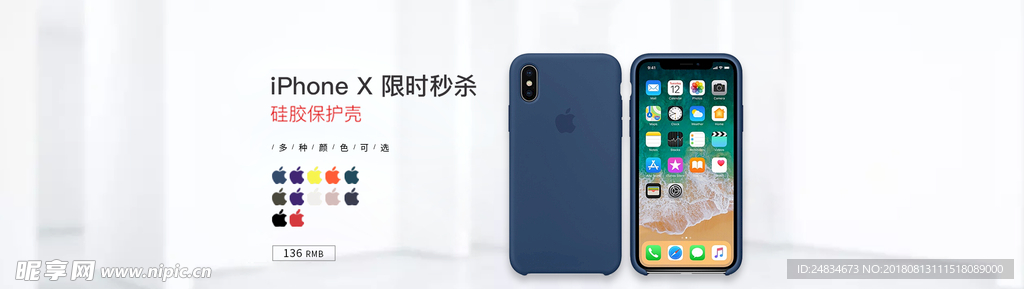 手机banner