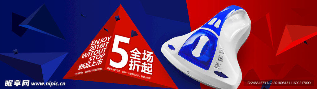 吸尘器banner