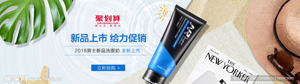 化妆品海报