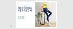 女裤banner