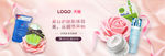 化妆品banner