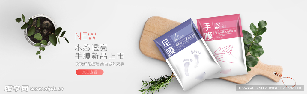 手膜海报