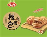 核桃包小冰柜后