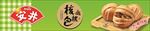 核桃包小冰柜上89.5-18