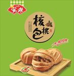 核桃包小冰柜左70-72