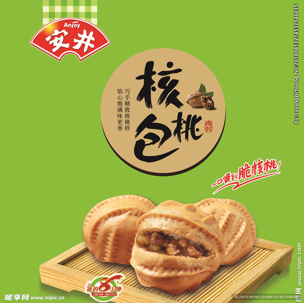 核桃包小冰柜左70-72