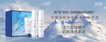 补水护肤品套盒海报