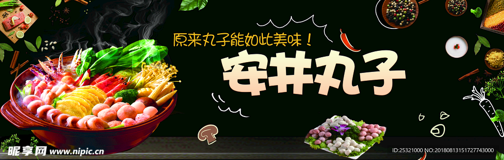 烧烤 丸子 小吃 料理 精品