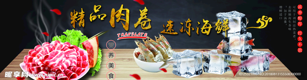 肉卷 海鲜 速冻 火锅