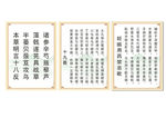 十八反  十九畏  孕妇用药禁