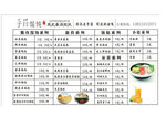 子曰脆皮馄饨价格表