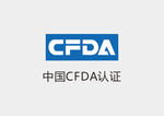 CFDA 安全认证