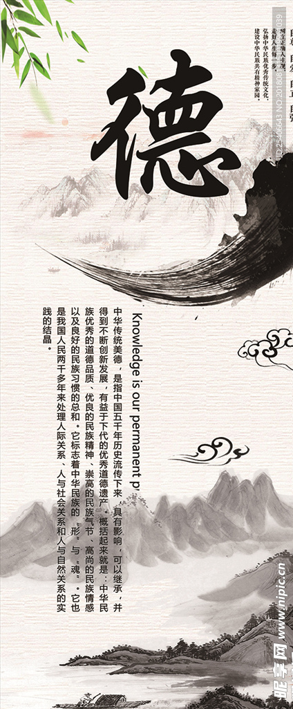 德  展架