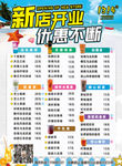 1314茶传单