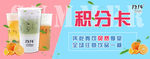 1314茶积分卡