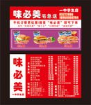 汉堡送餐卡