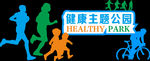 健康主题公园