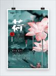 荷花海报