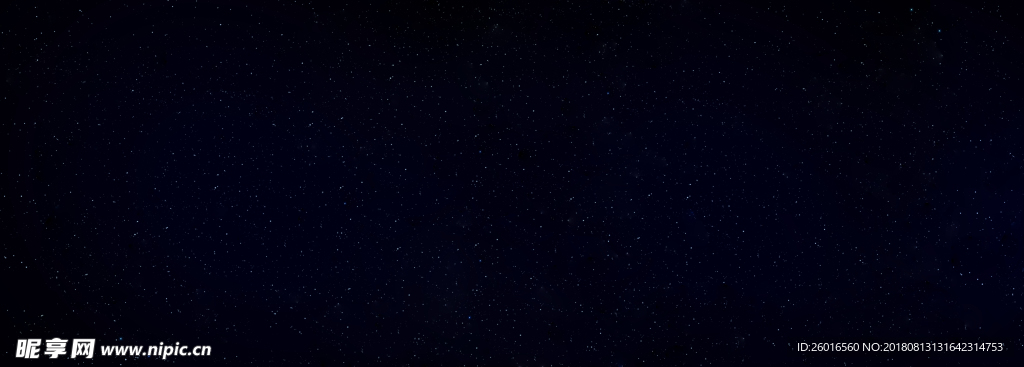 星空