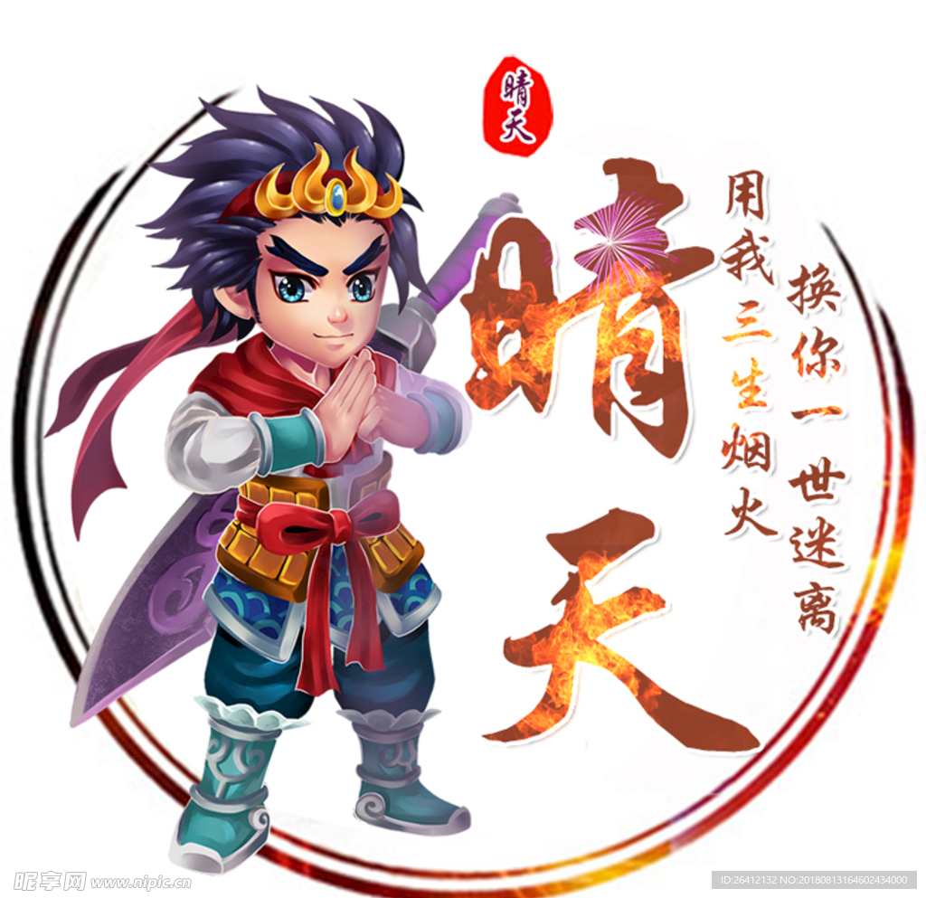 QQ头像 古风头像 动漫头像