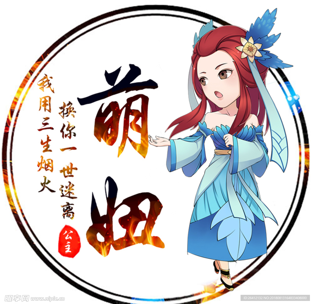 QQ头像 古风头像 动漫头像