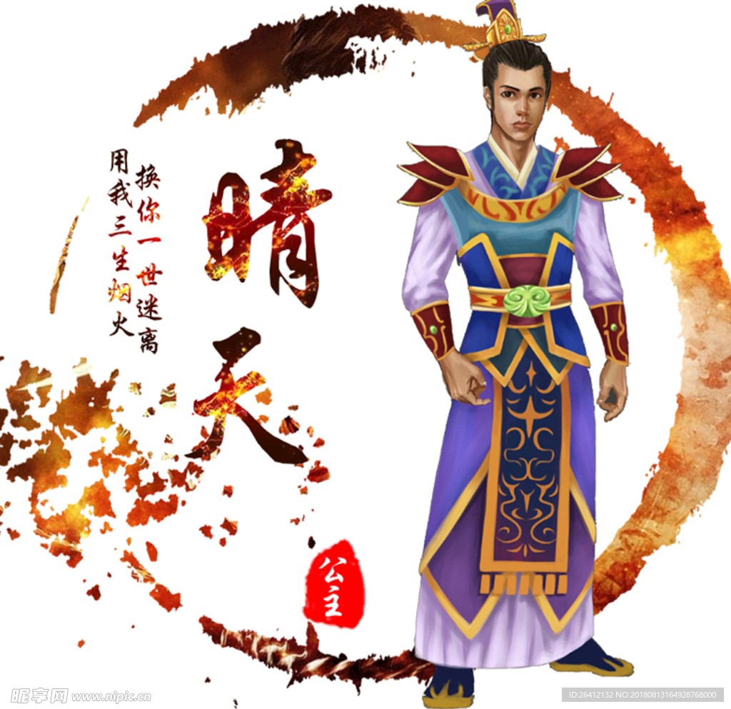 QQ头像 古风头像 动漫头像