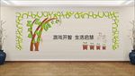 学校文化墙
