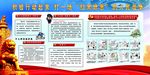 扫黑除恶