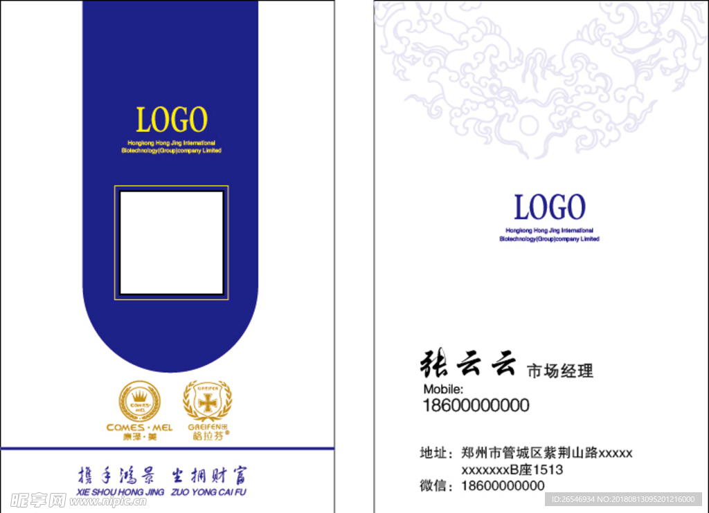 公司名片