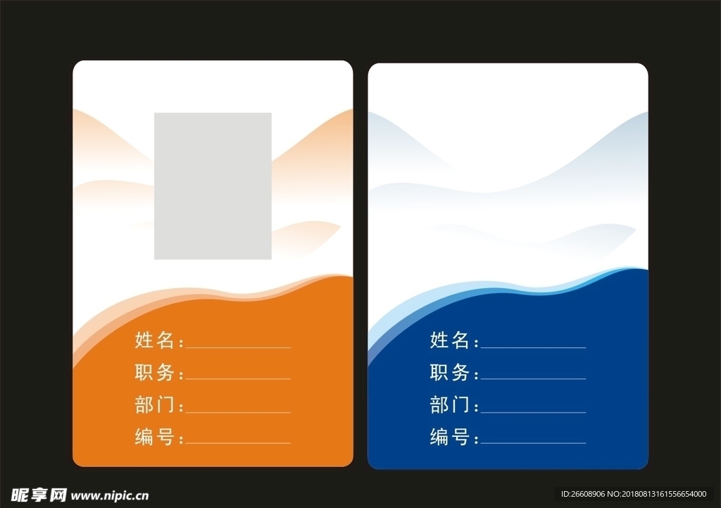 工作证